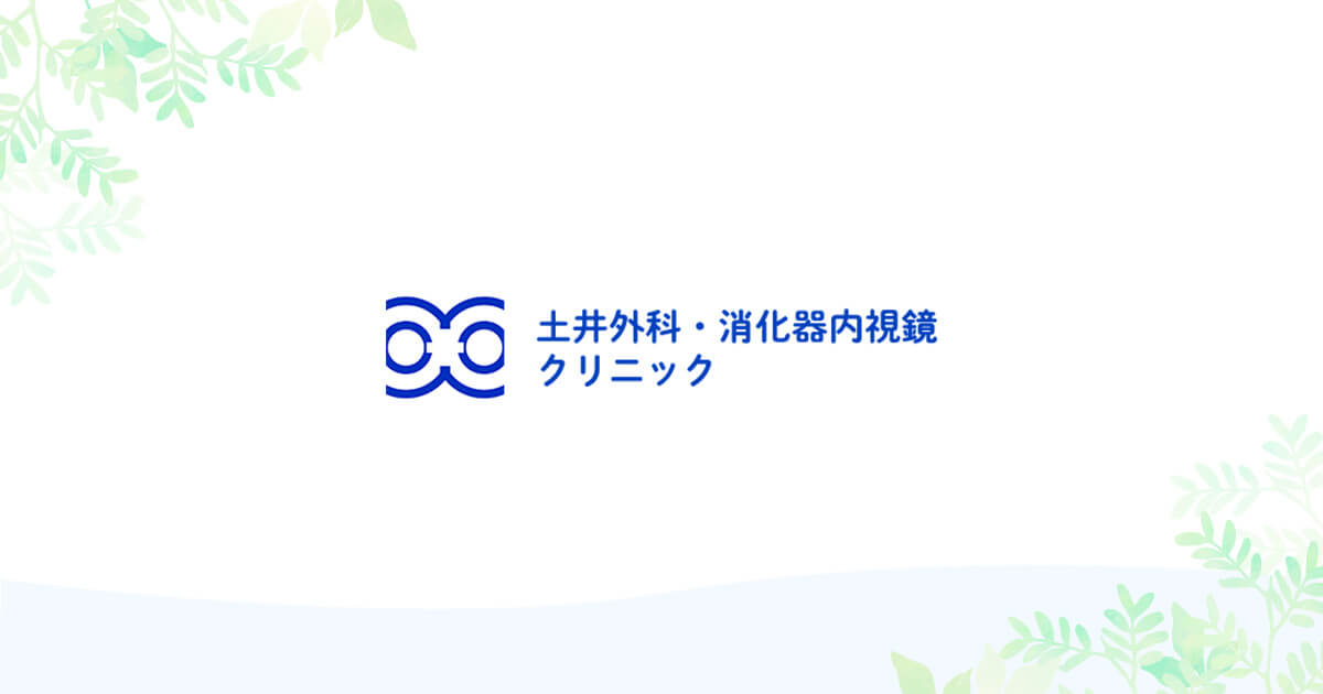 胃炎(急性・慢性)の写真(広島県広島市安佐北区)